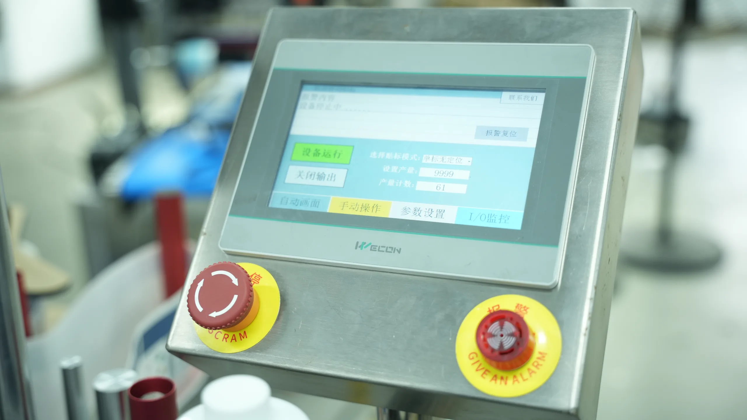 全自动平瓶贴标机的HMI